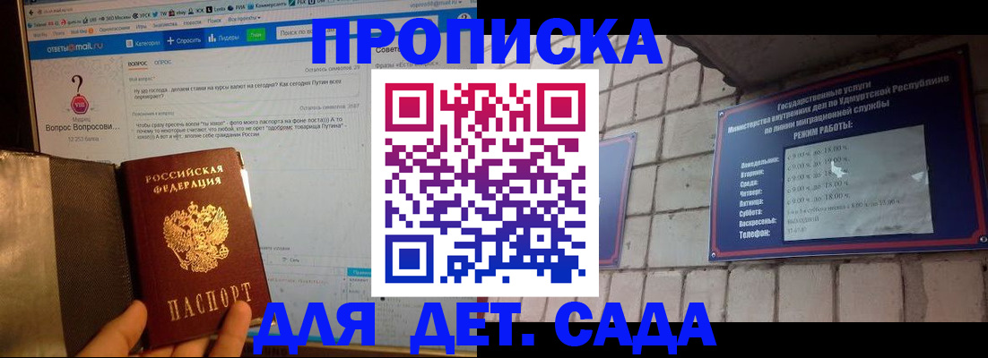 регистрация для дет. сада в Рязанской области