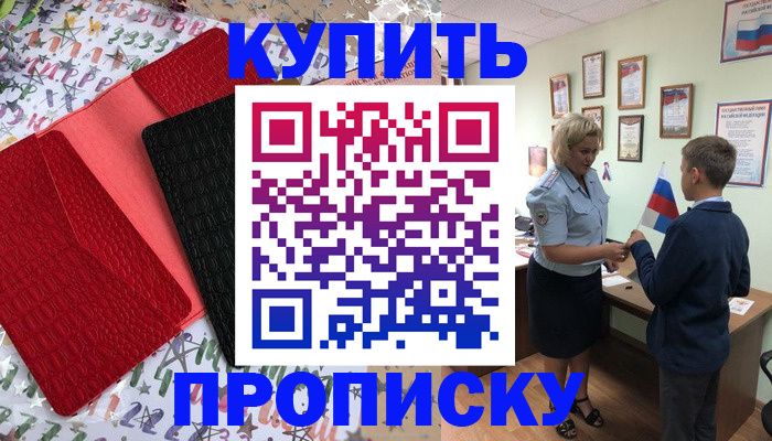 прописка регистрация в Рязанской области
