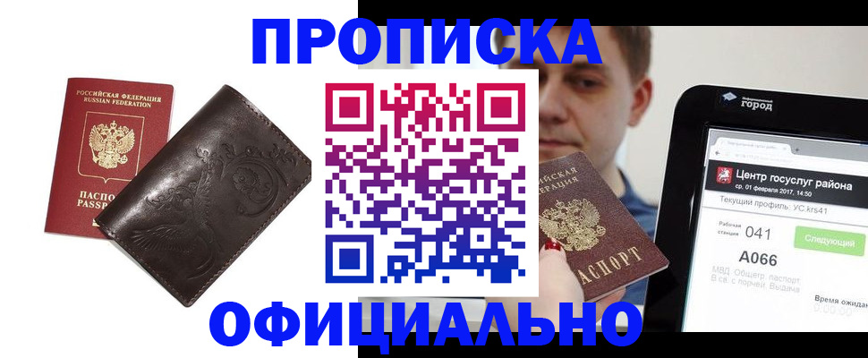 прописка гарантия в Рязанской области
