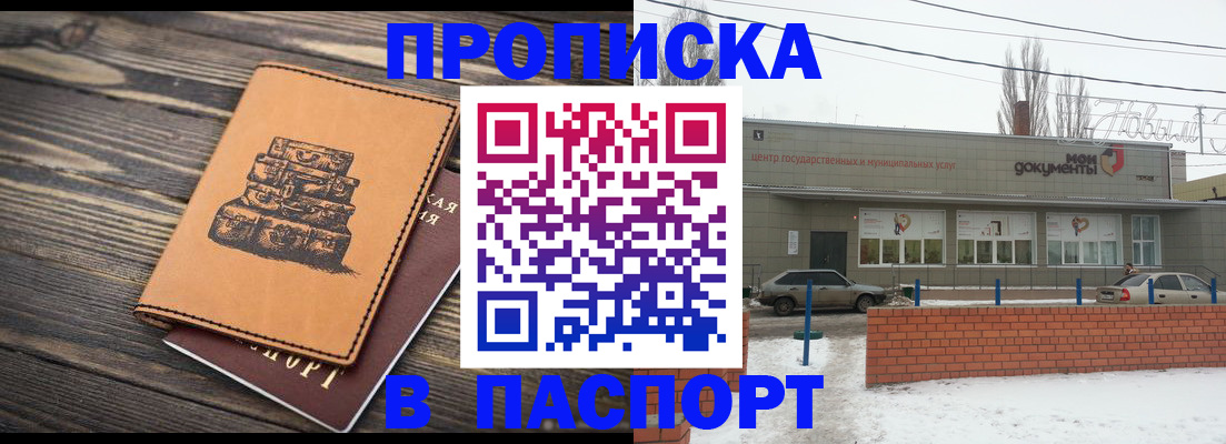 прописка поиск в Рязанской области